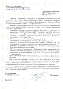 разработка проекта организации дорожного движения